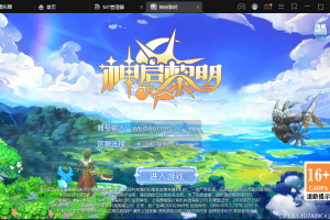 【神启黎明】大型3D仙侠手游神启黎明修复版本VM一键端+Linux学习手工端+语音视频教程+GM授权物品后台+运营后台+安卓+西西亲测