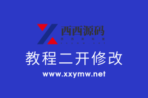 【MT3换皮西游】换皮梦幻跳过开场动画及上线直接多少级教程