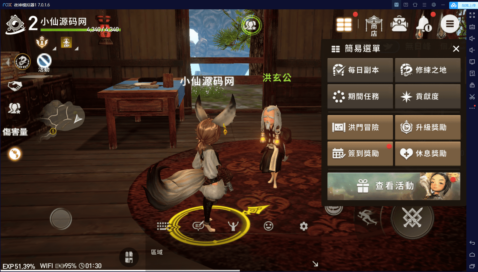 【新剑灵MMORPG革命八职业完整版】MMORPG+VM单机—键端+Win本地学习手工端+语音视频教程+GM后台+西西亲测 精品手游 第6张-西西源码屋