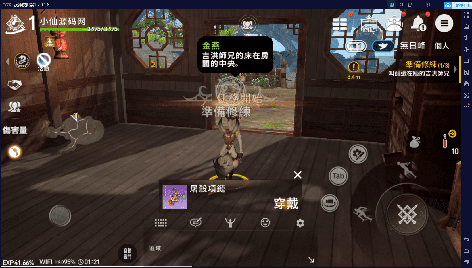 【新剑灵MMORPG革命八职业完整版】MMORPG+VM单机—键端+Win本地学习手工端+语音视频教程+GM后台+西西亲测 精品手游 第7张-西西源码屋