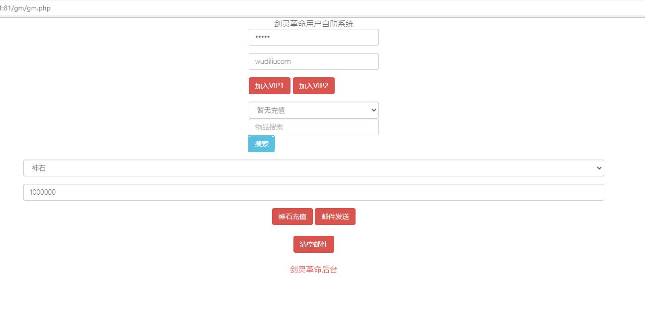 【剑灵革命】剑灵革命VM—键端+Win学习手工端版本+语音视频教程+GM后台+文字详细教程+西西亲测 手游源码 第9张-西西源码屋