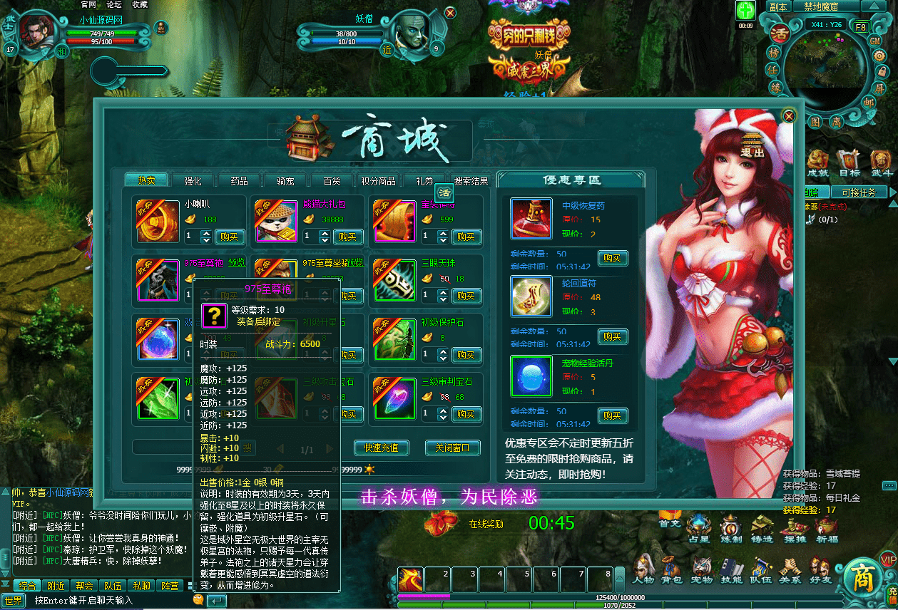 【缥缈雪域】网页单机缥缈雪域仙侠版本+VM一键即玩服务端+GM充值教程+视频教程+西西亲测 精品页游 第3张-西西源码屋