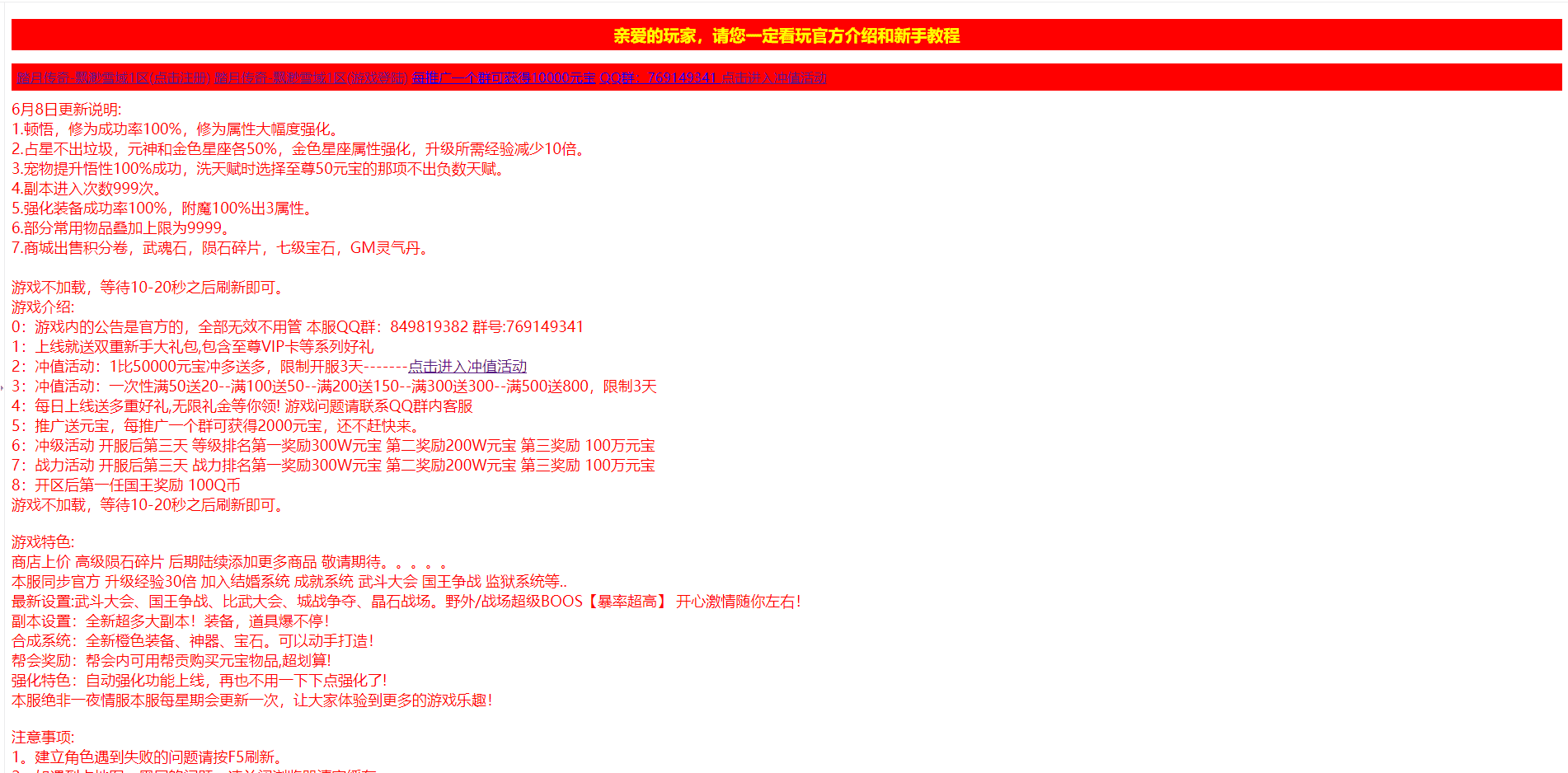 【缥缈雪域】网页单机缥缈雪域仙侠版本+VM一键即玩服务端+GM充值教程+视频教程+西西亲测 精品页游 第1张-西西源码屋