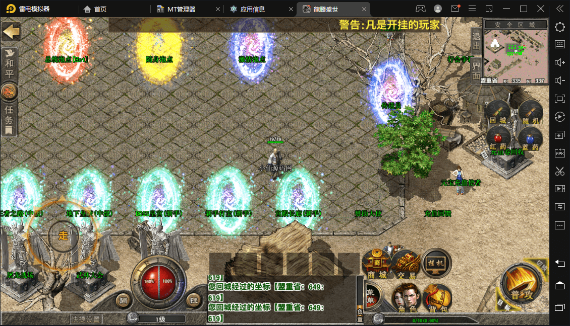 【ASP传奇手游】三端互通龙腾盛世复古三端英雄合击版+PC安卓IOS版本+功能齐全+视频教程+西西亲测 手游源码 第3张-西西源码屋