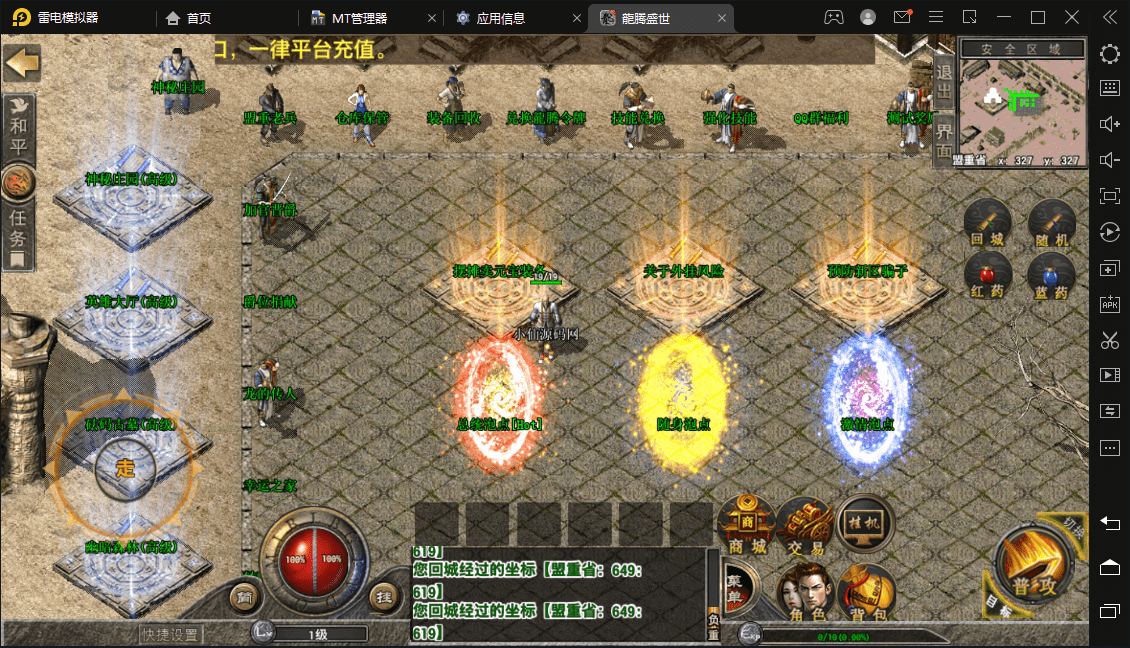 【ASP传奇手游】三端互通龙腾盛世复古三端英雄合击版+PC安卓IOS版本+功能齐全+视频教程+西西亲测 手游源码 第6张-西西源码屋
