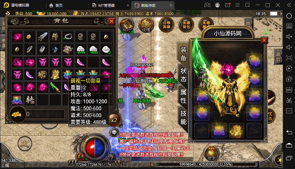 【战神引擎】藐视一切韩版恶魔单职业+语音视频教程+GM物品充值后台+西西亲测 手游源码 第1张-西西源码屋