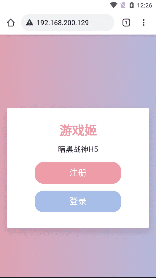 【暗黑战神H5】三网页游暗黑战神H5版本+VM一键端+Linux学习手工端+语音视频教程+西西亲测 手机页游 第1张-西西源码屋