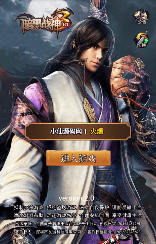 【暗黑战神H5】三网页游暗黑战神H5版本+VM一键端+Linux学习手工端+语音视频教程+西西亲测 手机页游 第2张-西西源码屋