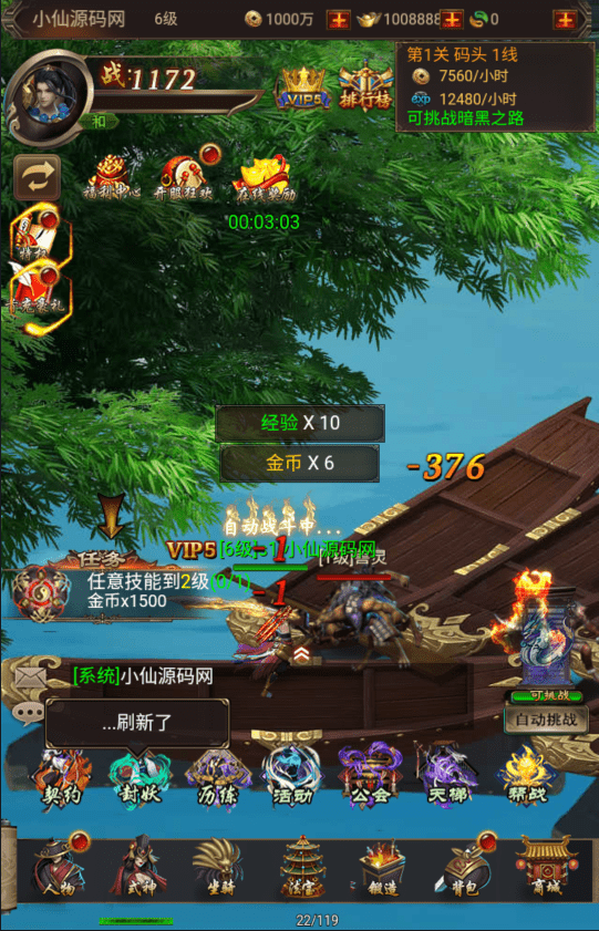 【暗黑战神H5】三网页游暗黑战神H5版本+VM一键端+Linux学习手工端+语音视频教程+西西亲测 手机页游 第4张-西西源码屋