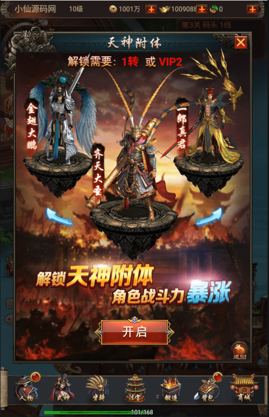 【暗黑战神H5】三网页游暗黑战神H5版本+VM一键端+Linux学习手工端+语音视频教程+西西亲测 手机页游 第10张-西西源码屋