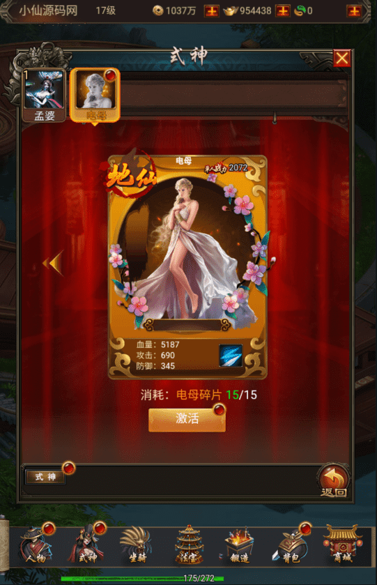 【暗黑战神H5】三网页游暗黑战神H5版本+VM一键端+Linux学习手工端+语音视频教程+西西亲测 手机页游 第7张-西西源码屋
