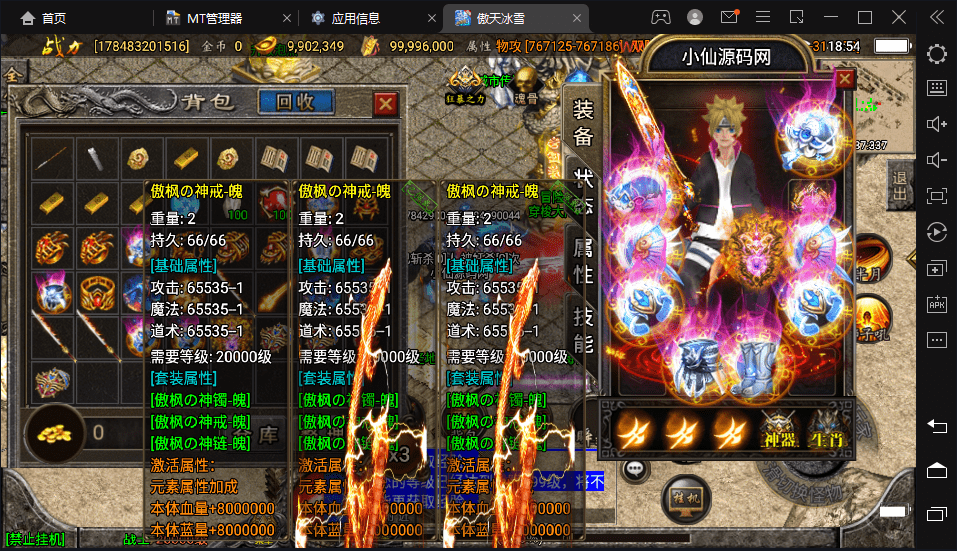 【战神引擎】最新傲天冰雪单职业+30手游版+语音视频教程+GM物品充值后台+西西亲测 手游源码 第1张-西西源码屋