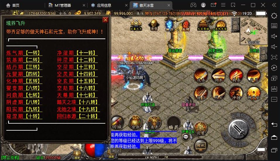 【战神引擎】最新傲天冰雪单职业+30手游版+语音视频教程+GM物品充值后台+西西亲测 手游源码 第10张-西西源码屋