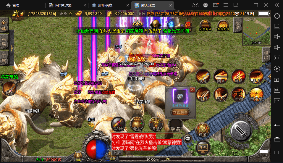 【战神引擎】最新傲天冰雪单职业+30手游版+语音视频教程+GM物品充值后台+西西亲测 手游源码 第12张-西西源码屋