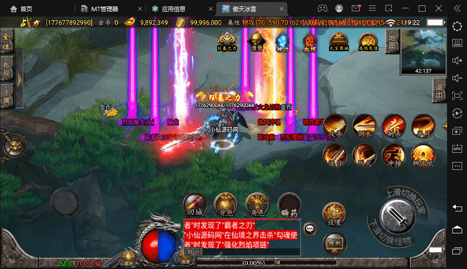 【战神引擎】最新傲天冰雪单职业+30手游版+语音视频教程+GM物品充值后台+西西亲测 手游源码 第14张-西西源码屋