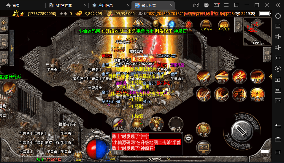 【战神引擎】最新傲天冰雪单职业+30手游版+语音视频教程+GM物品充值后台+西西亲测 手游源码 第2张-西西源码屋