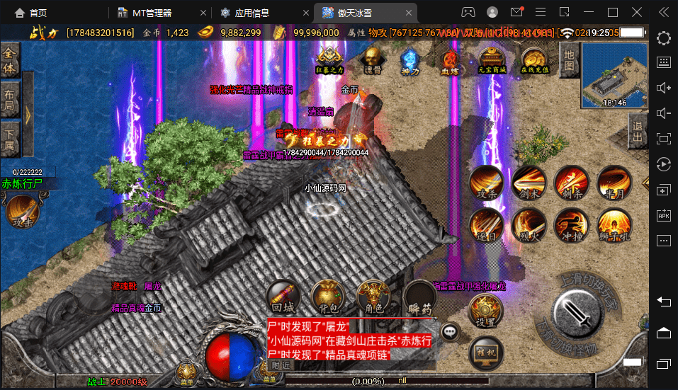 【战神引擎】最新傲天冰雪单职业+30手游版+语音视频教程+GM物品充值后台+西西亲测 手游源码 第3张-西西源码屋