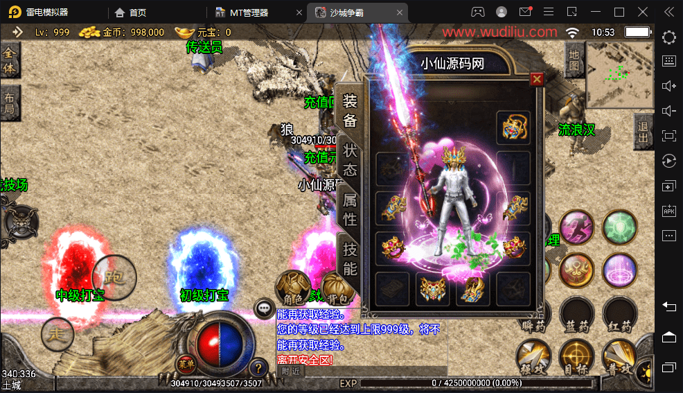 【战神引擎】经典1.85刑天战神合击版本+视频教程+GM物品充值后台+西西亲测 手游源码 第1张-西西源码屋