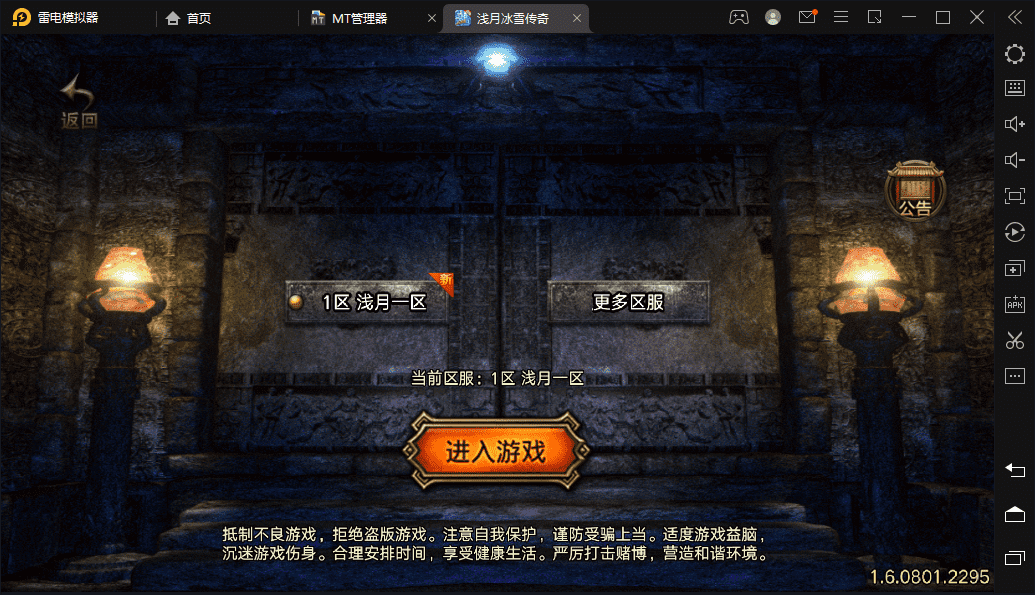 【战神引擎】浅月冰雪打金版本+视频教程+GM物品充值后台+西西亲测 手游源码 第1张-西西源码屋