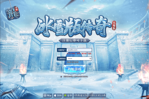 【冰雪传奇H5打金版】最新三网冰雪传奇H5打金版本+WIN学习手工端+语音视频教程+GM物品充值后台+西西亲测