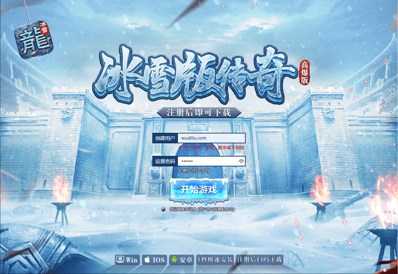 【冰雪传奇H5打金版】最新三网冰雪传奇H5打金版本+WIN学习手工端+语音视频教程+GM物品充值后台+西西亲测 手机页游 第1张