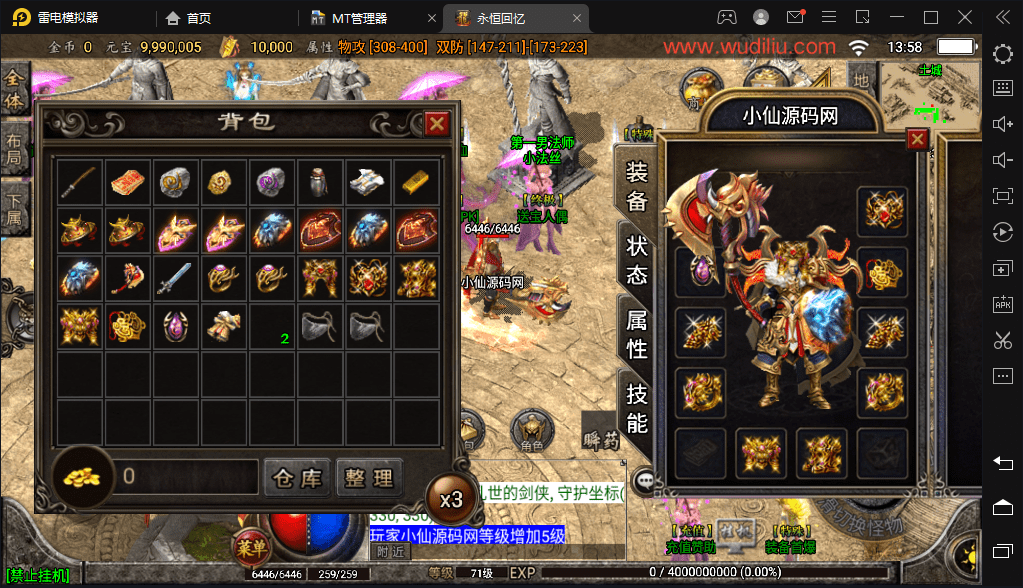 【战神引擎】永恒回忆降龙第二季攻速暴击手游版+视频教程+GM物品充值后台+西西亲测 手游源码 第1张-西西源码屋