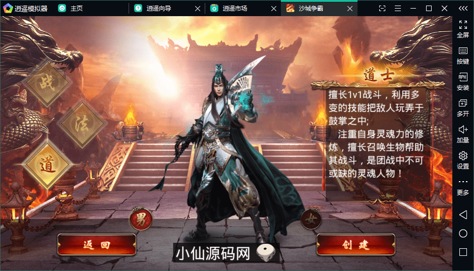【烈焰遮天】最新烈焰遮天宝石转生版本+语音视频教程+Win学习手工端+GM营运后台+西西亲测 手游源码 第1张-西西源码屋