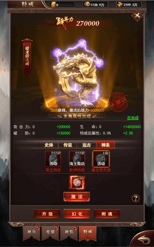 【雷霆传奇H5】最新三网圣墟传说H5+VM一键端+语音视频教程+GM充值物品后台+西西亲测 手机页游 第10张-西西源码屋