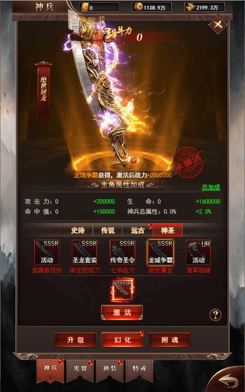 【雷霆传奇H5】最新三网圣墟传说H5+VM一键端+语音视频教程+GM充值物品后台+西西亲测 手机页游 第11张-西西源码屋