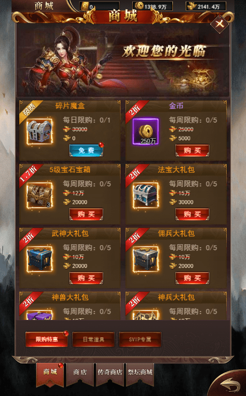 【雷霆传奇H5】最新三网圣墟传说H5+VM一键端+语音视频教程+GM充值物品后台+西西亲测 手机页游 第12张-西西源码屋
