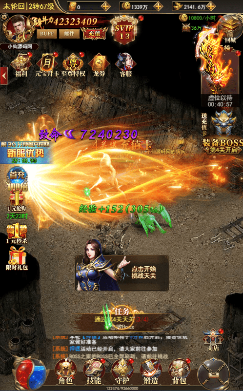 【雷霆传奇H5】最新三网圣墟传说H5+VM一键端+语音视频教程+GM充值物品后台+西西亲测 手机页游 第4张-西西源码屋