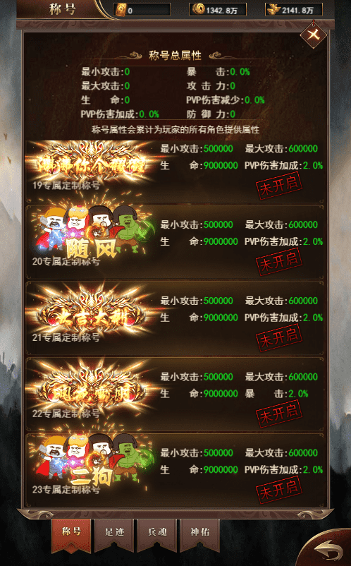 【雷霆传奇H5】最新三网圣墟传说H5+VM一键端+语音视频教程+GM充值物品后台+西西亲测 手机页游 第7张-西西源码屋
