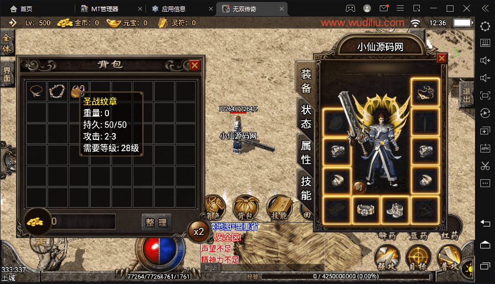 【战神引擎】1.76无双传奇复古小极品赤月终极版本+视频教程+GM物品充值后台+西西亲测 手游源码 第1张-西西源码屋