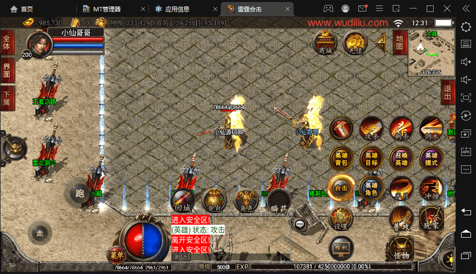 【战神引擎】1.80雷霆星王合击开区打金手机版+视频教程+GM物品充值后台+西西亲测 手游源码 第3张-西西源码屋