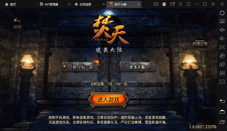 【战神引擎】焚天传奇16季复古超变手机版+视频教程+GM物品充值后台+小仙亲测 寄售资源 第1张-西西源码屋