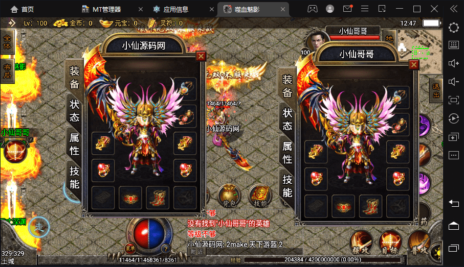 【战神引擎】1.80嗜血魅影2合击开区打金手机版本+视频教程+GM物品充值后台+西西亲测 未分类 第1张-西西源码屋