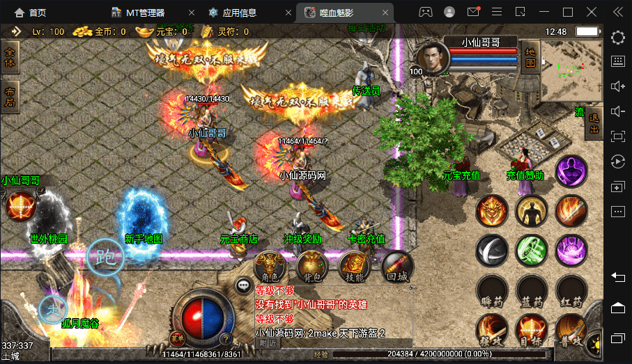 【战神引擎】1.80嗜血魅影2合击开区打金手机版本+视频教程+GM物品充值后台+西西亲测 未分类 第2张