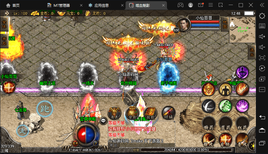 【战神引擎】1.80嗜血魅影2合击开区打金手机版本+视频教程+GM物品充值后台+西西亲测 未分类 第3张
