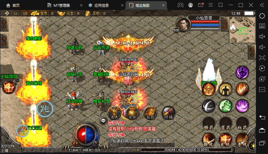 【战神引擎】1.80嗜血魅影2合击开区打金手机版本+视频教程+GM物品充值后台+西西亲测 未分类 第4张