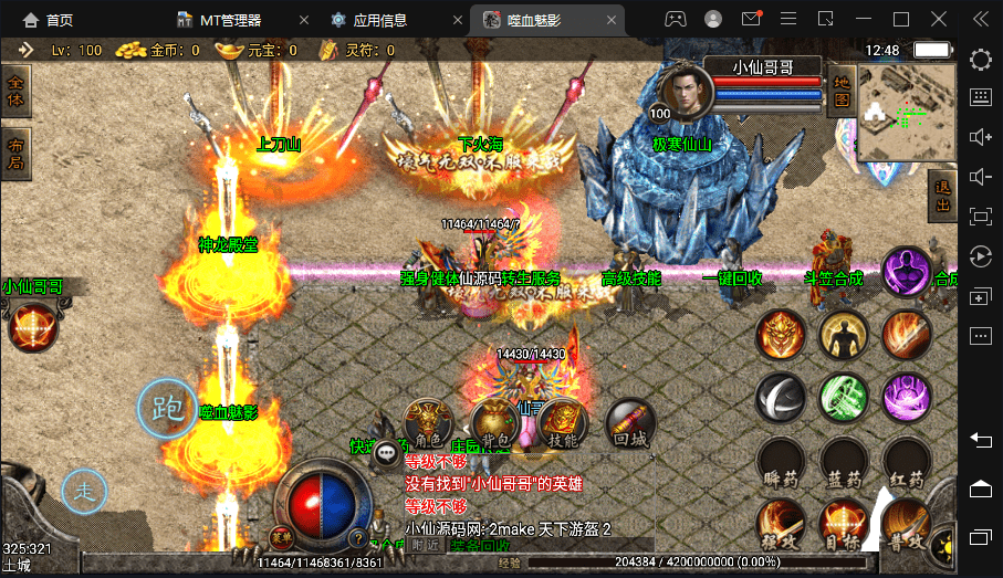 【战神引擎】1.80嗜血魅影2合击开区打金手机版本+视频教程+GM物品充值后台+西西亲测 未分类 第6张