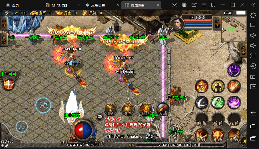 【战神引擎】1.80嗜血魅影2合击开区打金手机版本+视频教程+GM物品充值后台+西西亲测 未分类 第7张