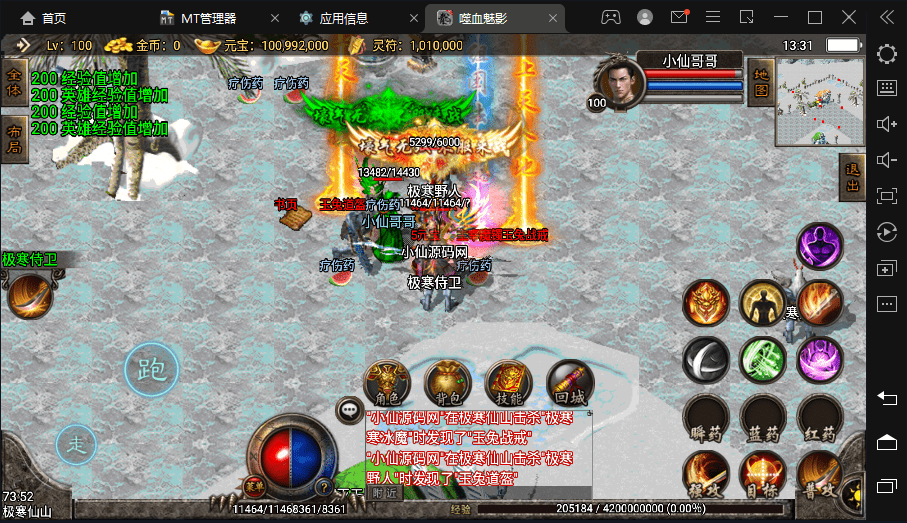【战神引擎】1.80嗜血魅影2合击开区打金手机版本+视频教程+GM物品充值后台+西西亲测 未分类 第8张