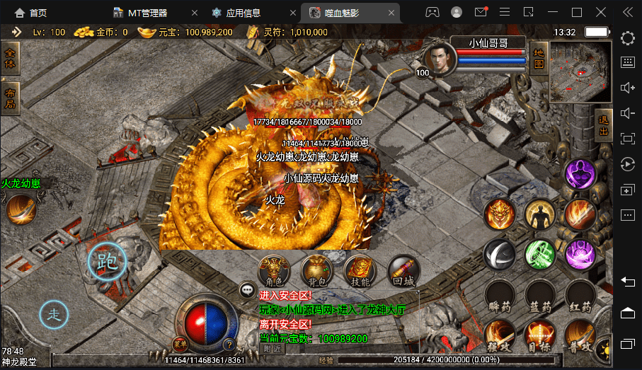 【战神引擎】1.80嗜血魅影2合击开区打金手机版本+视频教程+GM物品充值后台+西西亲测 未分类 第5张