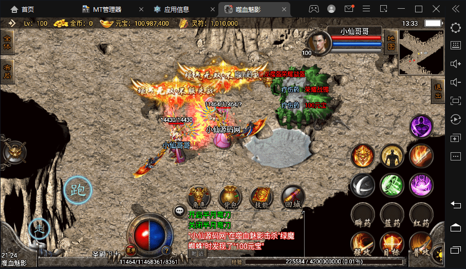 【战神引擎】1.80嗜血魅影2合击开区打金手机版本+视频教程+GM物品充值后台+西西亲测 未分类 第10张