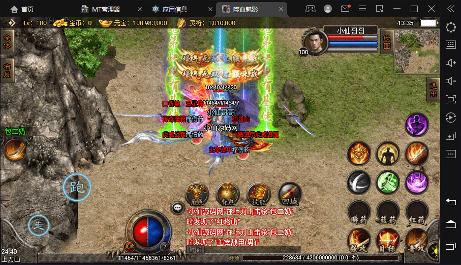 【战神引擎】1.80嗜血魅影2合击开区打金手机版本+视频教程+GM物品充值后台+西西亲测 未分类 第9张