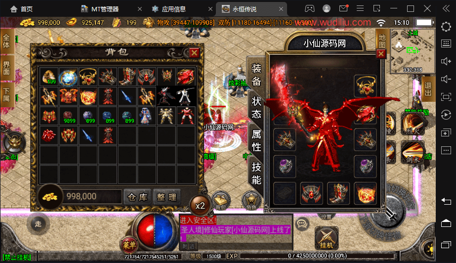 【战神引擎】永恒传说大象中变牛气冲天手游版本+视频教程+GM物品充值后台+西西亲测 手游源码 第1张-西西源码屋