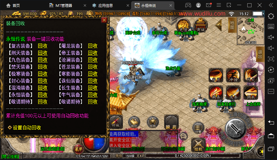 【战神引擎】永恒传说大象中变牛气冲天手游版本+视频教程+GM物品充值后台+西西亲测 手游源码 第7张