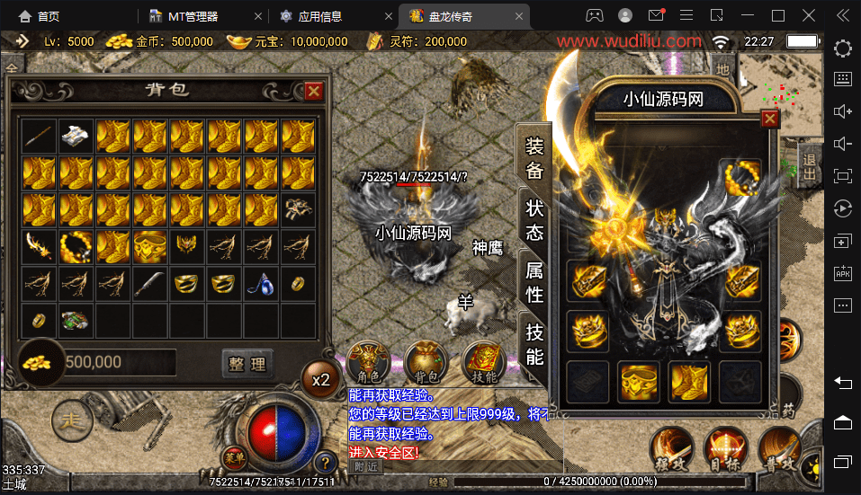 【战神引擎】1.76盘龙复古微变手游版本+视频教程+GM物品充值后台+西西亲测 手游源码 第1张-西西源码屋