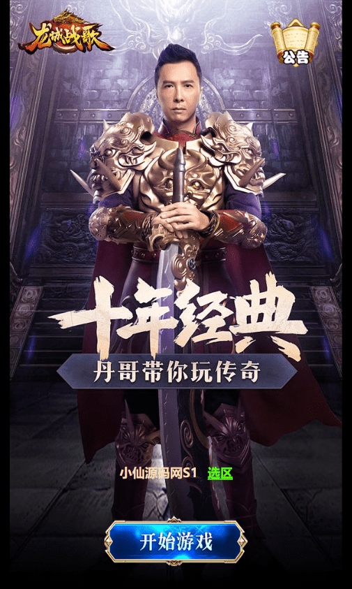 【雷霆传奇H5】重新整理雷霆40转生一键端版本+语音视频教程+法阵特效+授权后台+西西亲测 手机页游 第1张-西西源码屋