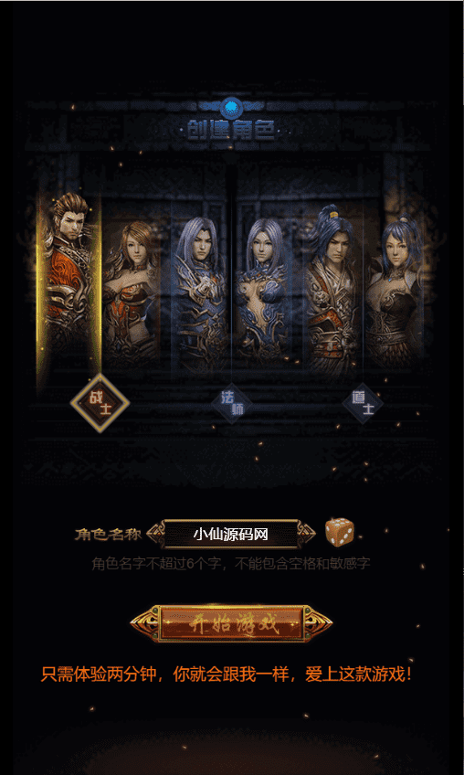【雷霆传奇H5】重新整理雷霆40转生一键端版本+语音视频教程+法阵特效+授权后台+西西亲测 手机页游 第2张-西西源码屋